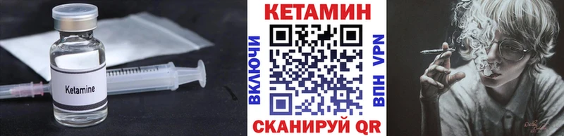 Кетамин VHQ  Шелехов 