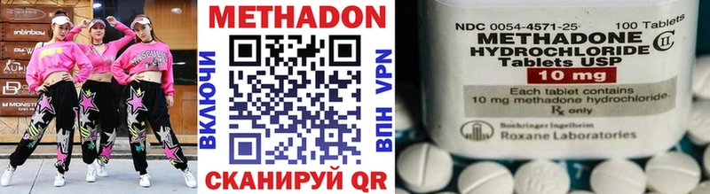 МЕТАДОН methadone  Шелехов 