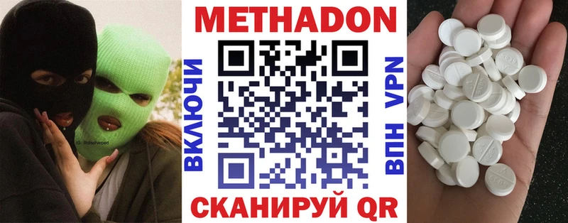 МЕТАДОН methadone Шелехов